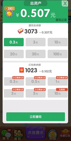 找茬大赢家