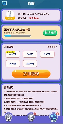 成语猜猜乐