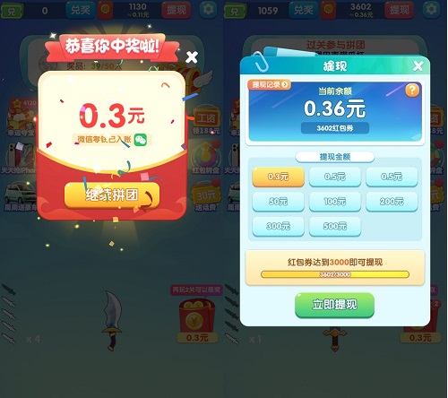 拼刀刀