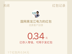 微信