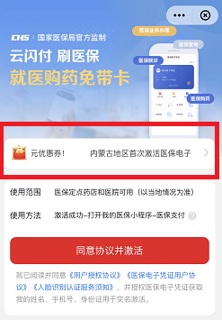 云闪付