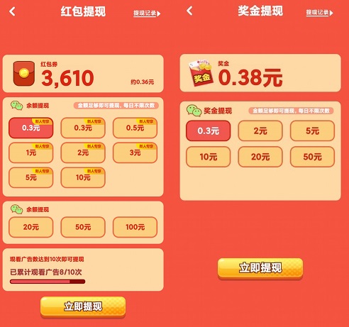 超强大脑