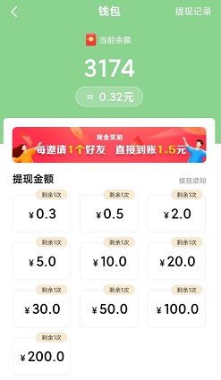 红包老乡群