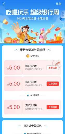 支付宝