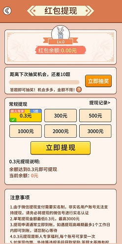 答题大英雄3