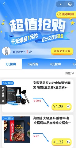 拼得中