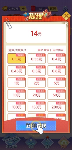 掌上大明星