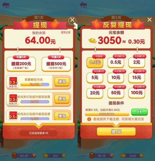 点数大对决