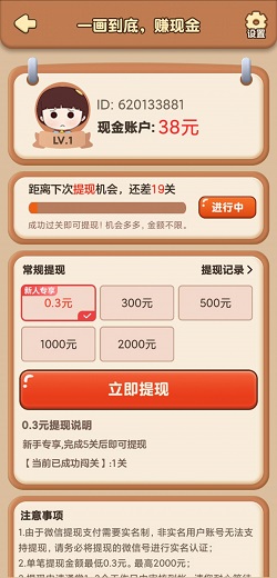 我连的贼快