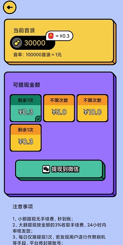 猜歌红包极速版