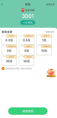 同城红包群鸿图
