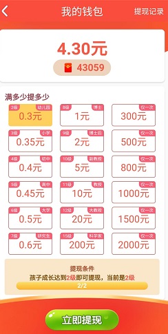 养娃模拟器