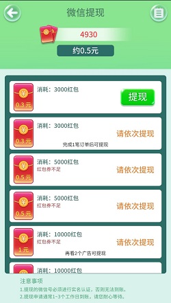 欢乐小农场极速版