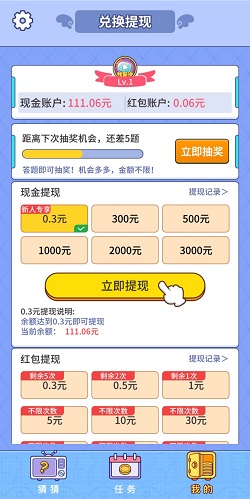 大家猜猜看