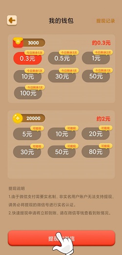 开心连连赚