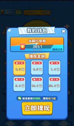 虫子碰碰乐