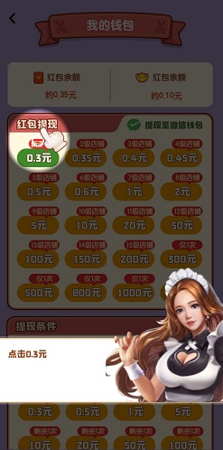 开心理发店