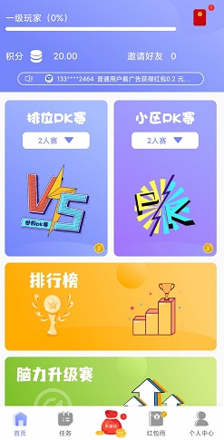 脑王1加1