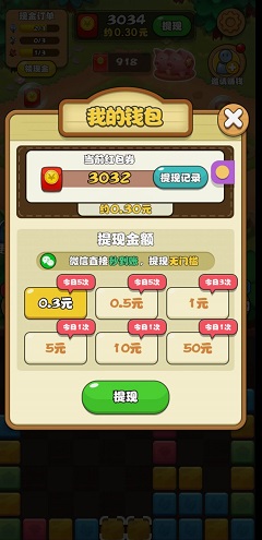 疯狂消消乐