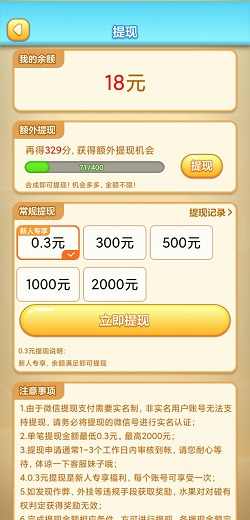 水果对对碰