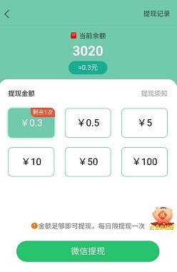 本地抢红包