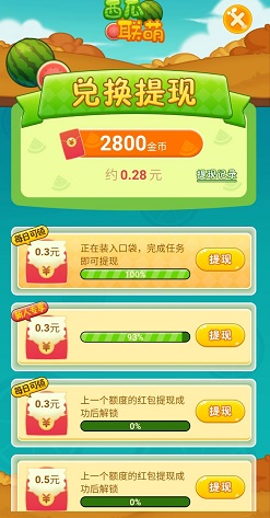 西瓜联萌