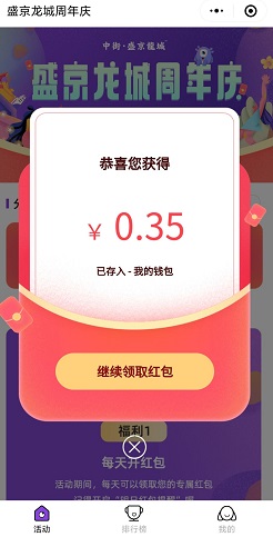 盛京龙城