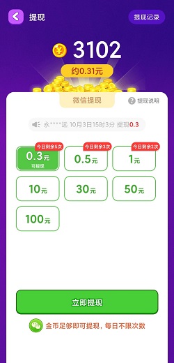 点消成金