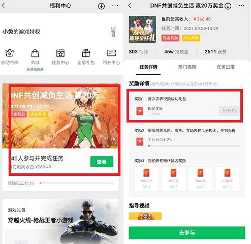 腾讯
