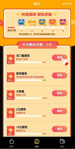 长豆极速版