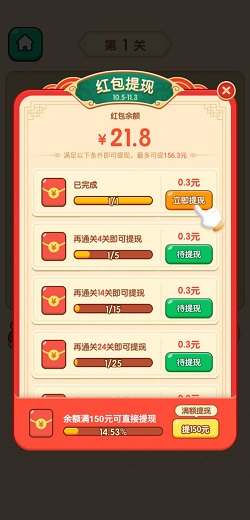 口袋猜成语