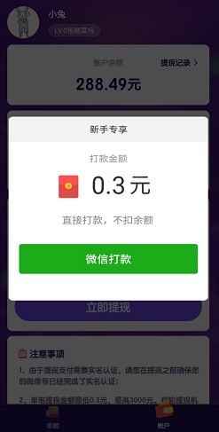 欢赚短视频
