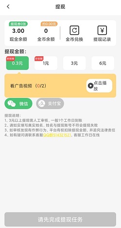指尖赚钱