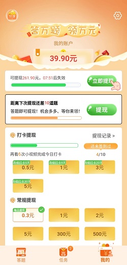 开心小答人