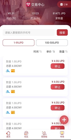 益拍