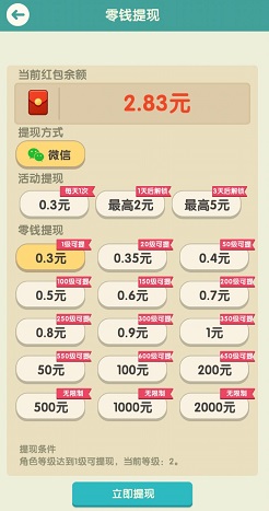 开心收租婆