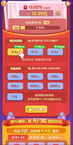 消星星豪华版
