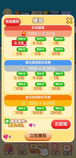 消灭海盗