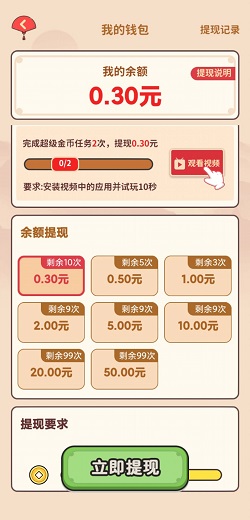 才子升官赚