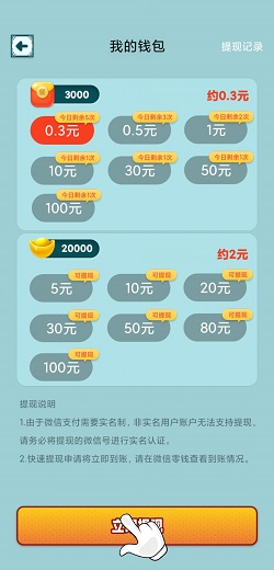 头脑向前冲