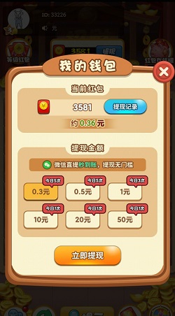 团宠弹弹球