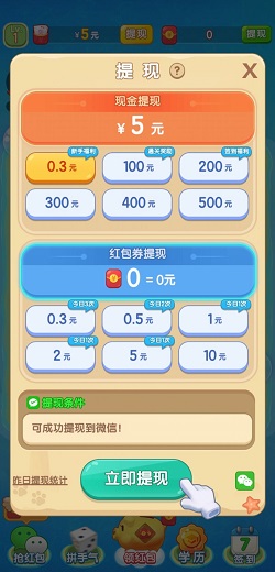 成语超级达人