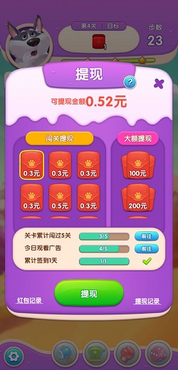 糖果爱消除