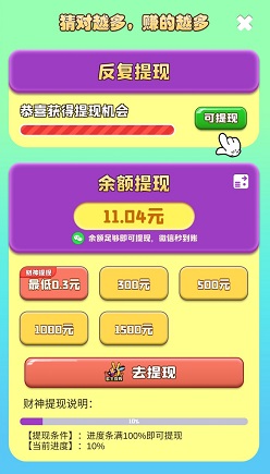 猜歌视频号