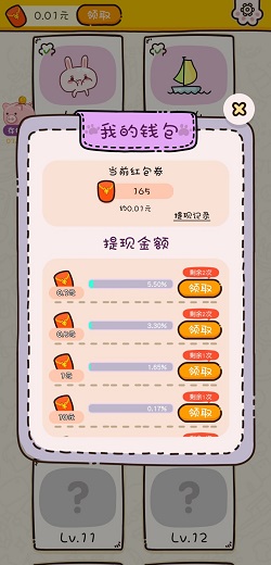 找物大侦探