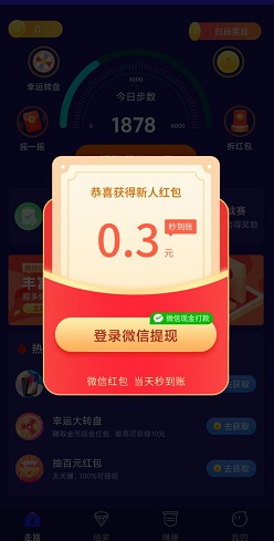 走走鸭