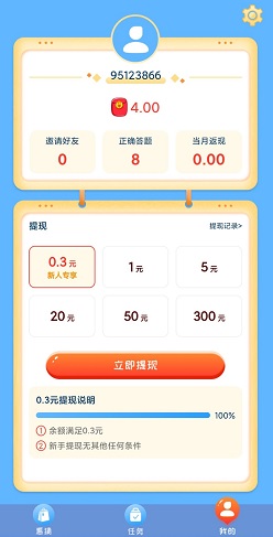 惠猜