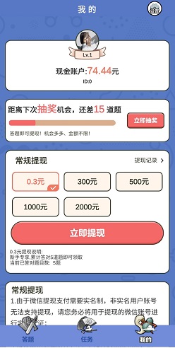 答题大富翁极速版
