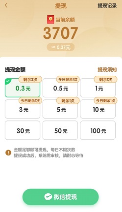 锦鲤红包