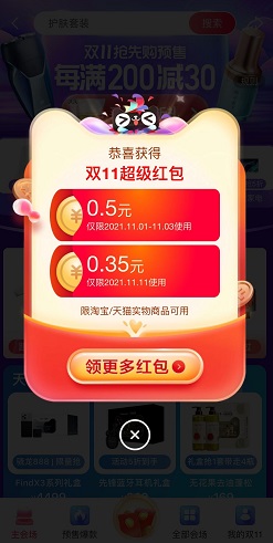 双十一 
